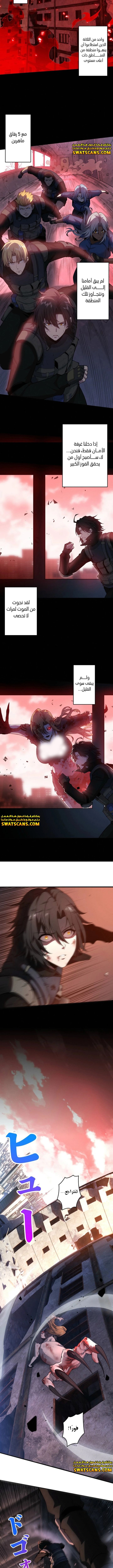 صفحة 5 — Revenger: Apocalypse of Vengeance الفصل 1