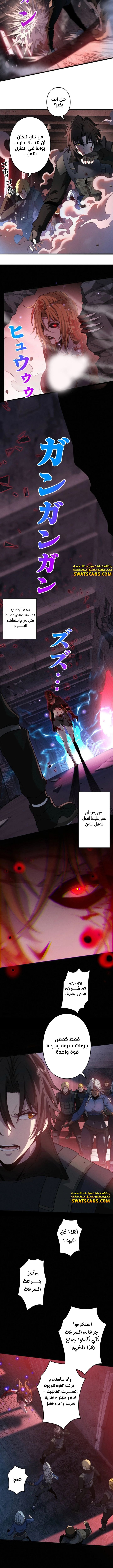 صفحة 6 — Revenger: Apocalypse of Vengeance الفصل 1