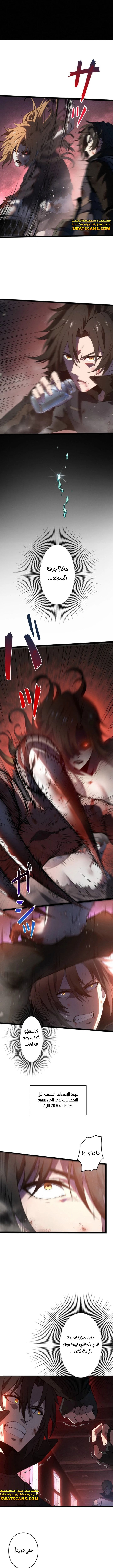 صفحة 7 — Revenger: Apocalypse of Vengeance الفصل 1