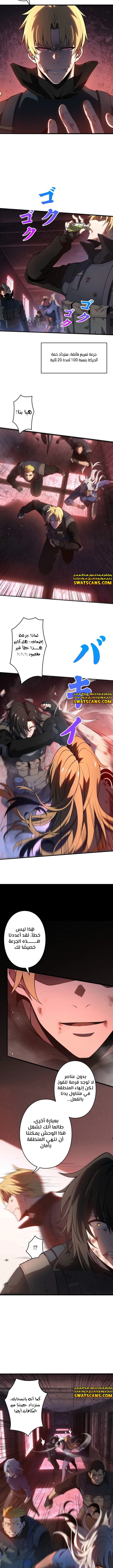 صفحة 8 — Revenger: Apocalypse of Vengeance الفصل 1