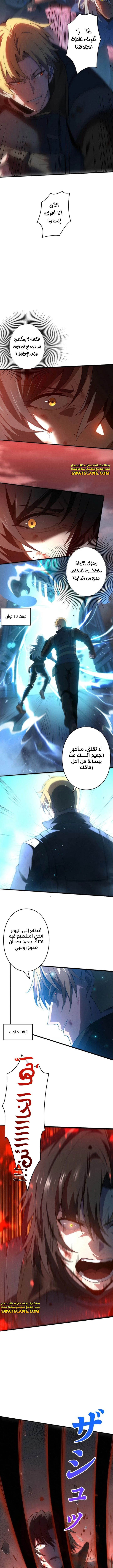 صفحة 9 — Revenger: Apocalypse of Vengeance الفصل 1