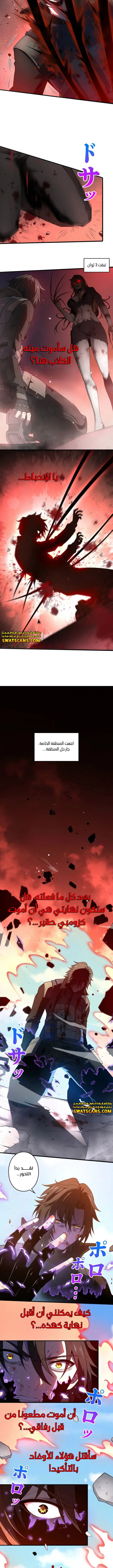 صفحة 10 — Revenger: Apocalypse of Vengeance الفصل 1