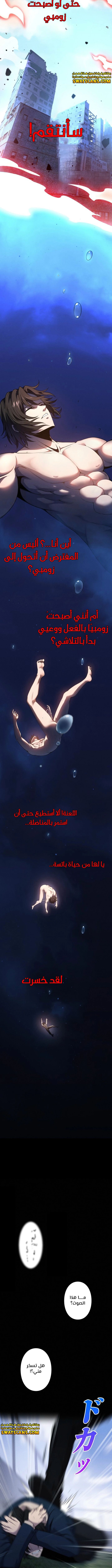 صفحة 11 — Revenger: Apocalypse of Vengeance الفصل 1