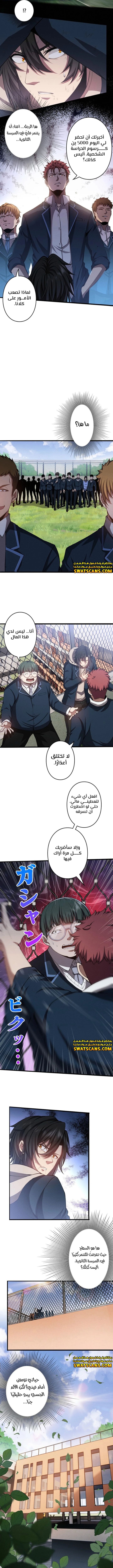 صفحة 12 — Revenger: Apocalypse of Vengeance الفصل 1