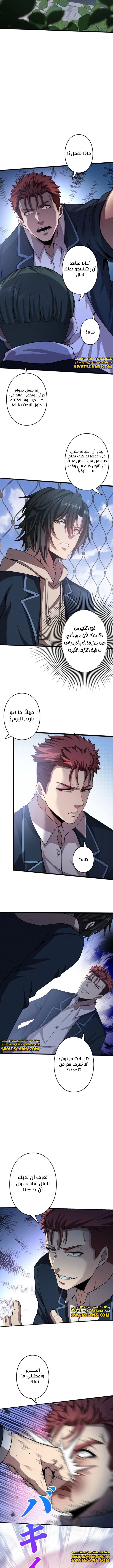 صفحة 13 — Revenger: Apocalypse of Vengeance الفصل 1