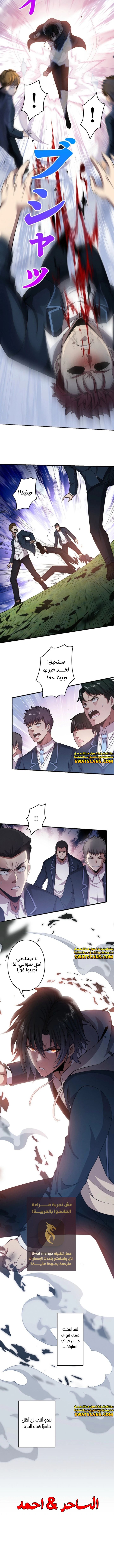 صفحة 14 — Revenger: Apocalypse of Vengeance الفصل 1