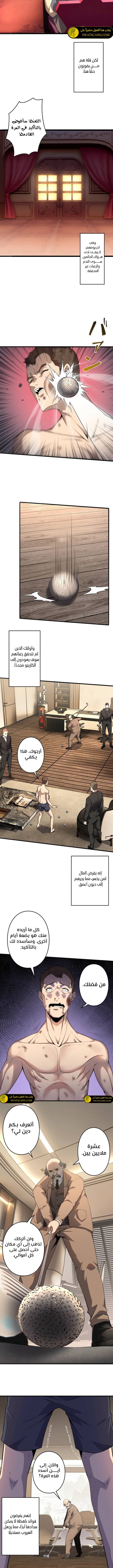 صفحة 2 — Revenger: Apocalypse of Vengeance الفصل 10