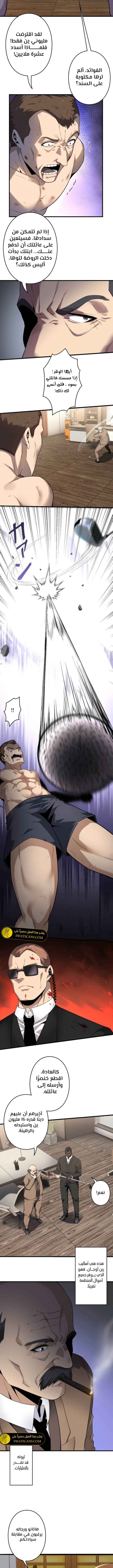 صفحة 3 — Revenger: Apocalypse of Vengeance الفصل 10