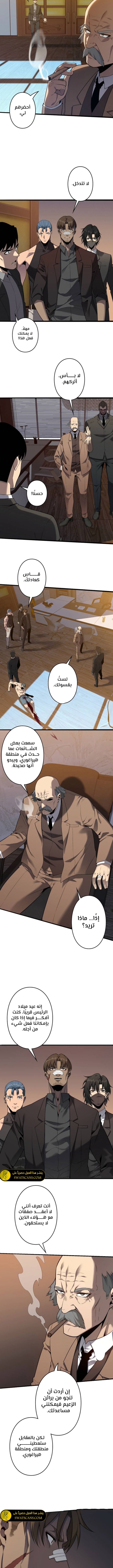 صفحة 4 — Revenger: Apocalypse of Vengeance الفصل 10