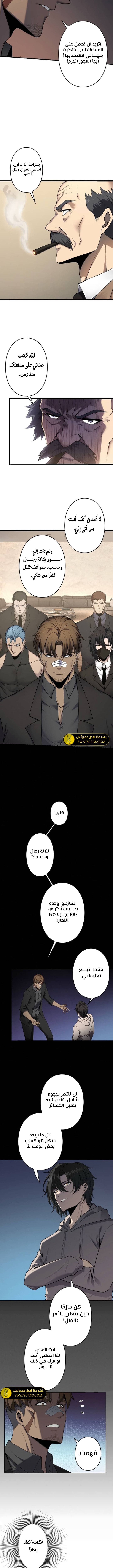 صفحة 5 — Revenger: Apocalypse of Vengeance الفصل 10