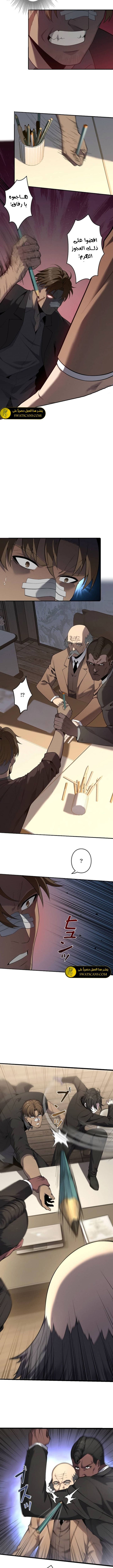 صفحة 6 — Revenger: Apocalypse of Vengeance الفصل 10