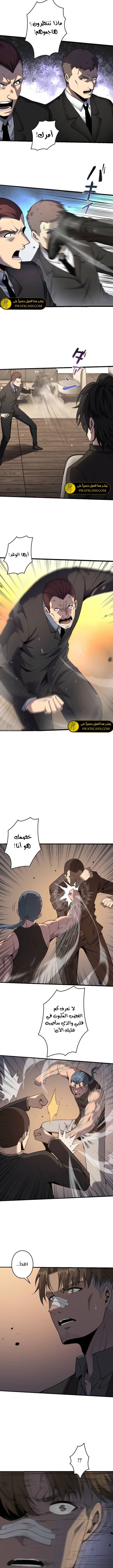 صفحة 7 — Revenger: Apocalypse of Vengeance الفصل 10