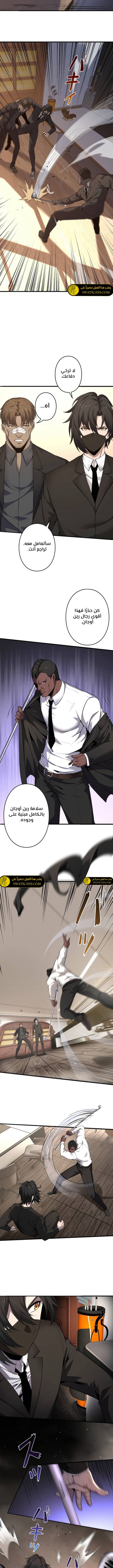 صفحة 8 — Revenger: Apocalypse of Vengeance الفصل 10