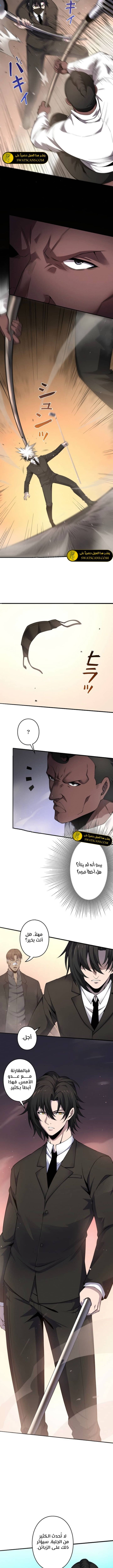 صفحة 9 — Revenger: Apocalypse of Vengeance الفصل 10