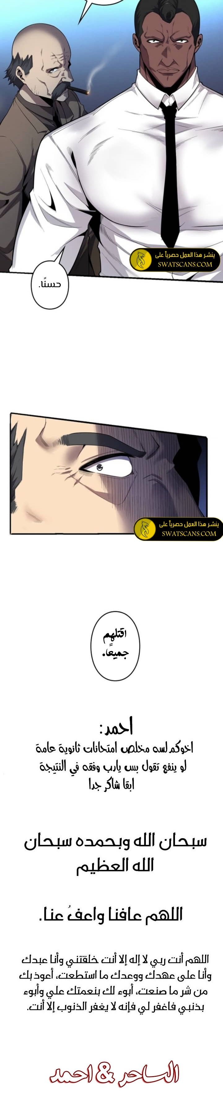 صفحة 10 — Revenger: Apocalypse of Vengeance الفصل 10