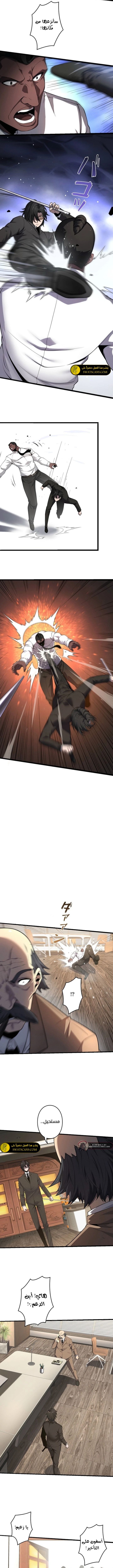 صفحة 2 — Revenger: Apocalypse of Vengeance الفصل 11
