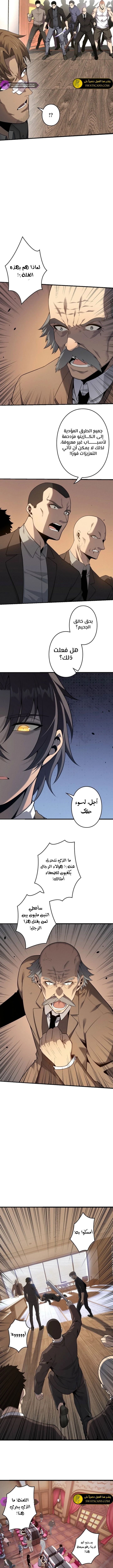 صفحة 3 — Revenger: Apocalypse of Vengeance الفصل 11