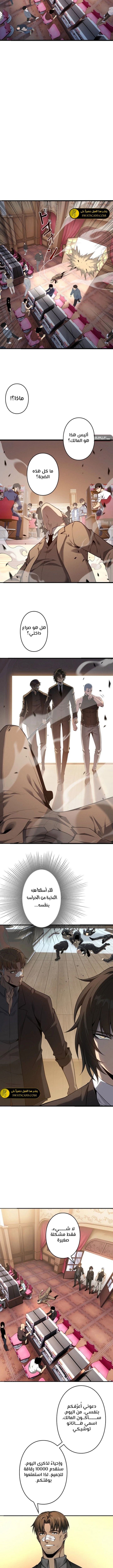 صفحة 4 — Revenger: Apocalypse of Vengeance الفصل 11