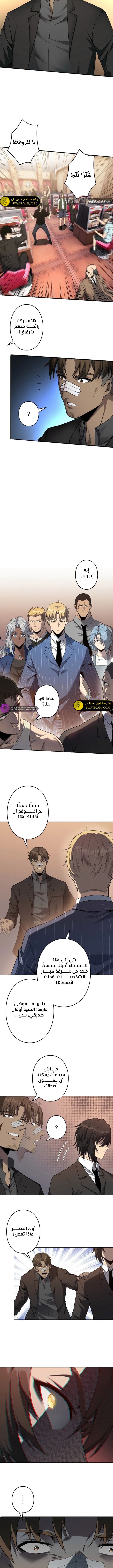 صفحة 5 — Revenger: Apocalypse of Vengeance الفصل 11