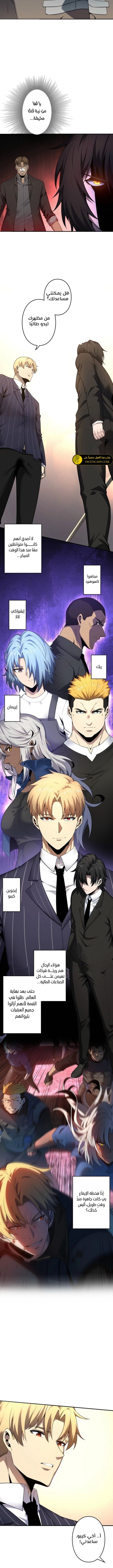 صفحة 6 — Revenger: Apocalypse of Vengeance الفصل 11