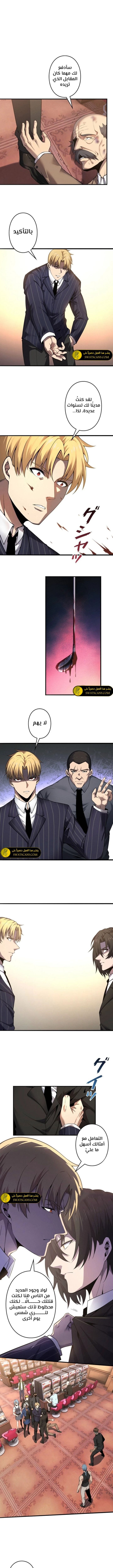 صفحة 7 — Revenger: Apocalypse of Vengeance الفصل 11