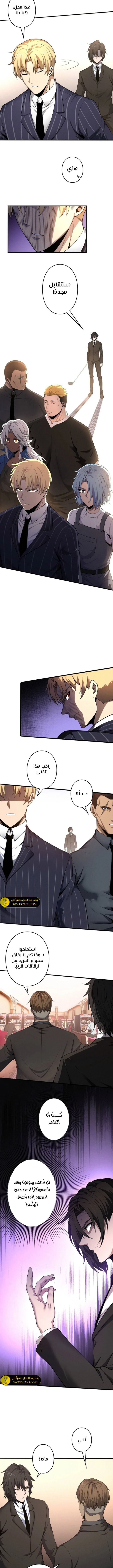 صفحة 8 — Revenger: Apocalypse of Vengeance الفصل 11