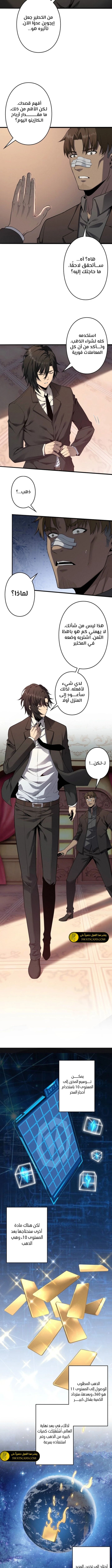 صفحة 9 — Revenger: Apocalypse of Vengeance الفصل 11