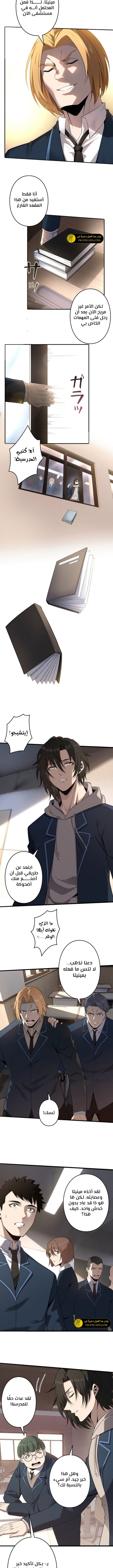 صفحة 2 — Revenger: Apocalypse of Vengeance الفصل 12