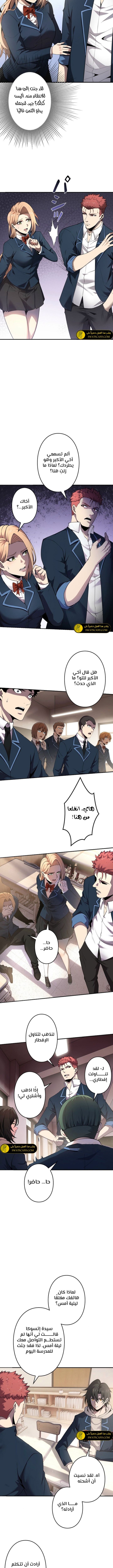 صفحة 5 — Revenger: Apocalypse of Vengeance الفصل 12