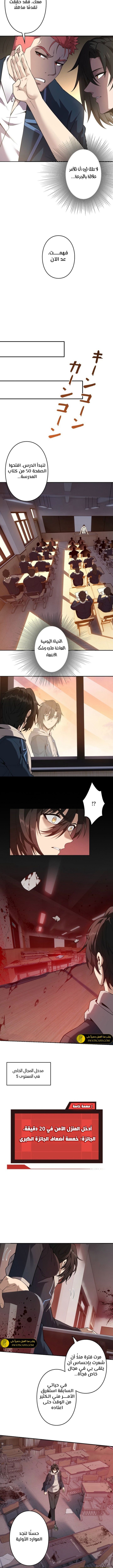 صفحة 6 — Revenger: Apocalypse of Vengeance الفصل 12