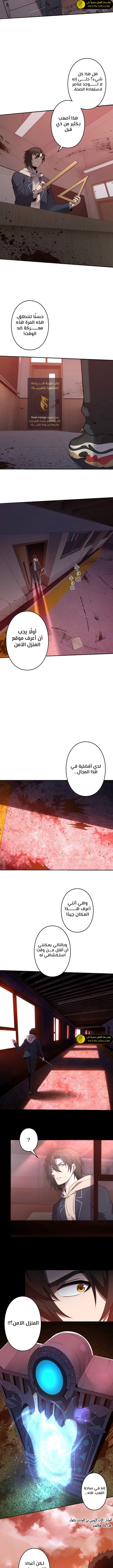 صفحة 7 — Revenger: Apocalypse of Vengeance الفصل 12