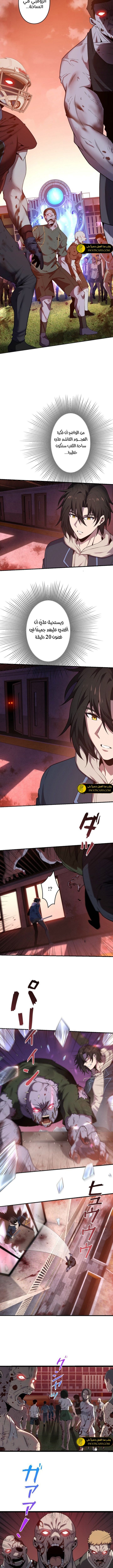 صفحة 8 — Revenger: Apocalypse of Vengeance الفصل 12