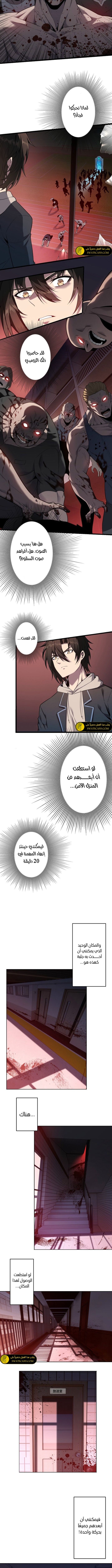 صفحة 9 — Revenger: Apocalypse of Vengeance الفصل 12