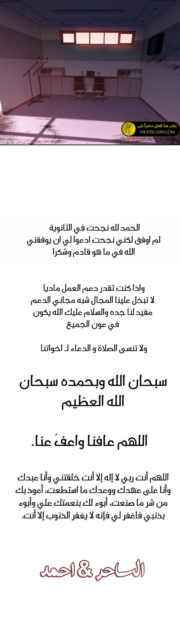 صفحة 10 — Revenger: Apocalypse of Vengeance الفصل 12