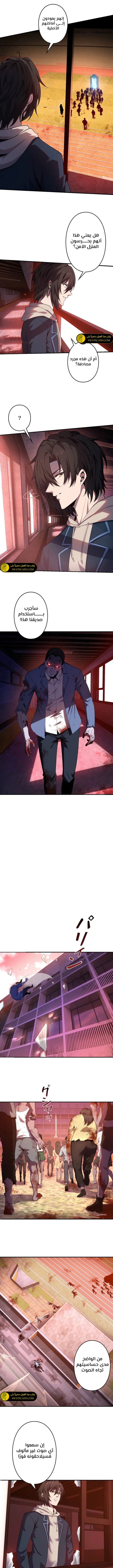 صفحة 2 — Revenger: Apocalypse of Vengeance الفصل 13