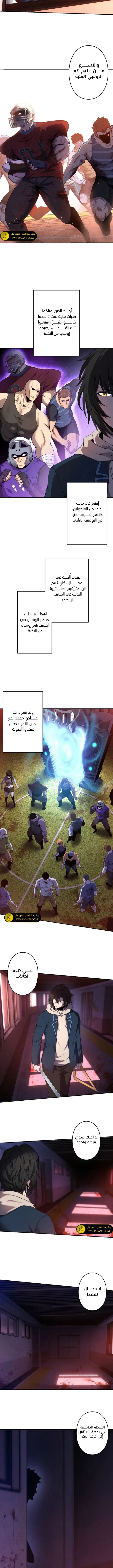 صفحة 3 — Revenger: Apocalypse of Vengeance الفصل 13