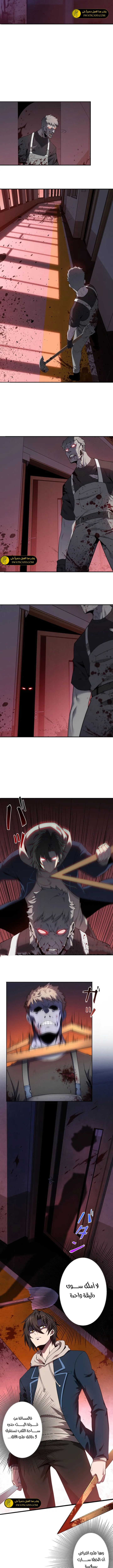 صفحة 4 — Revenger: Apocalypse of Vengeance الفصل 13