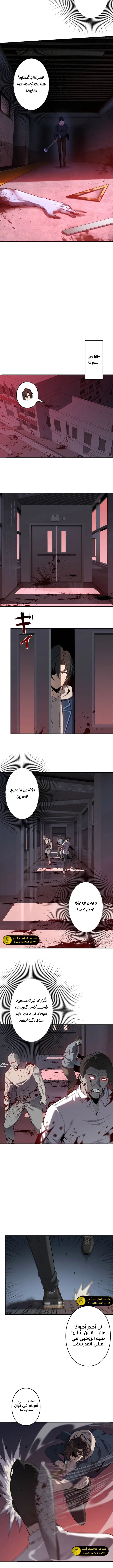 صفحة 5 — Revenger: Apocalypse of Vengeance الفصل 13