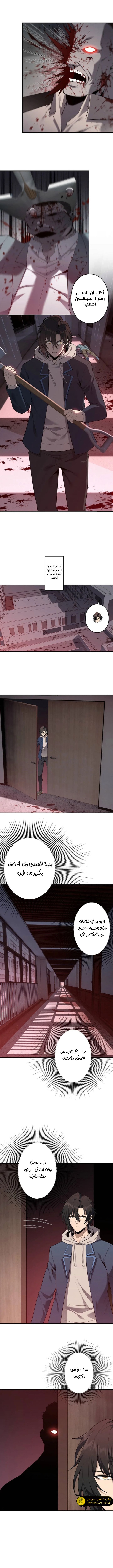صفحة 6 — Revenger: Apocalypse of Vengeance الفصل 13