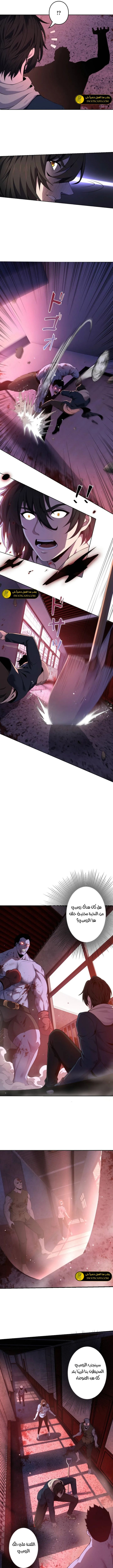 صفحة 7 — Revenger: Apocalypse of Vengeance الفصل 13