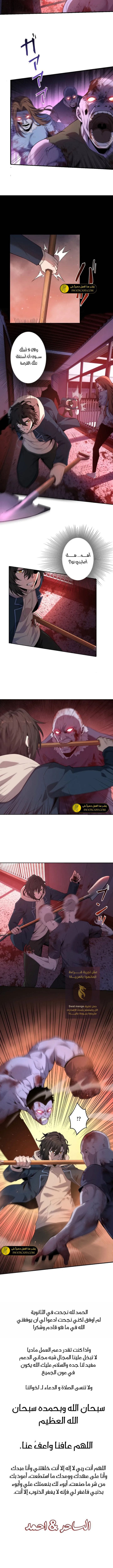 صفحة 8 — Revenger: Apocalypse of Vengeance الفصل 13