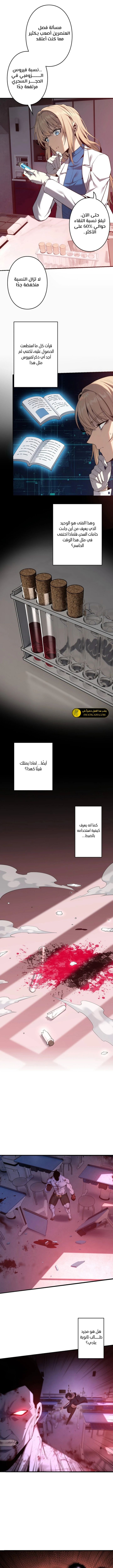 صفحة 3 — Revenger: Apocalypse of Vengeance الفصل 14
