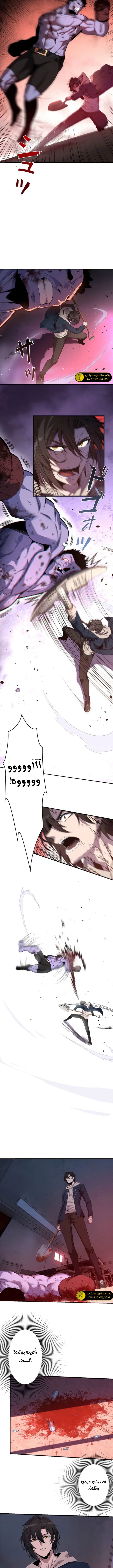 صفحة 4 — Revenger: Apocalypse of Vengeance الفصل 14