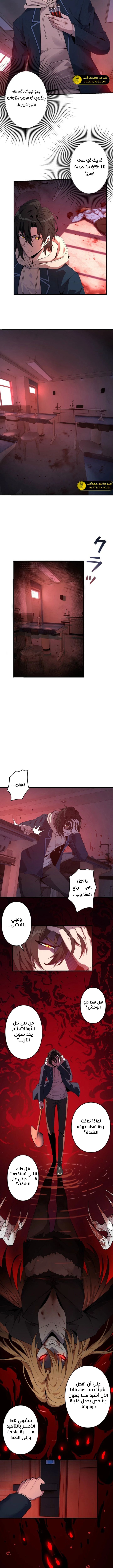 صفحة 5 — Revenger: Apocalypse of Vengeance الفصل 14