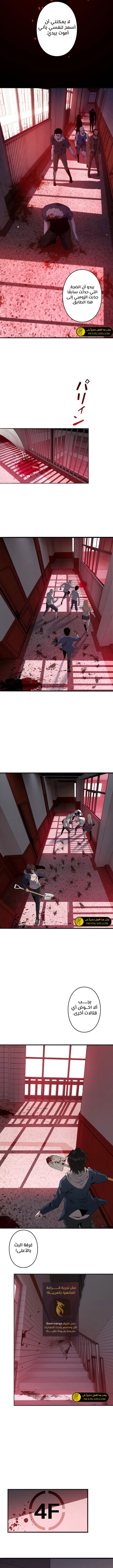 صفحة 6 — Revenger: Apocalypse of Vengeance الفصل 14