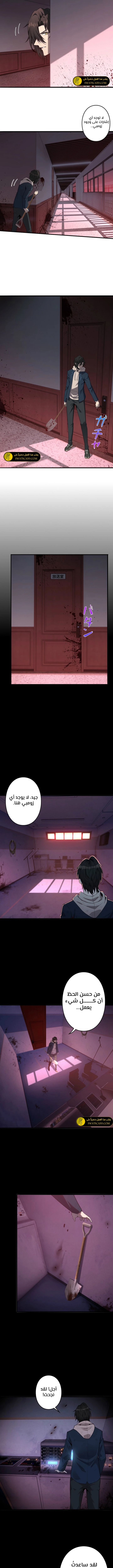 صفحة 7 — Revenger: Apocalypse of Vengeance الفصل 14