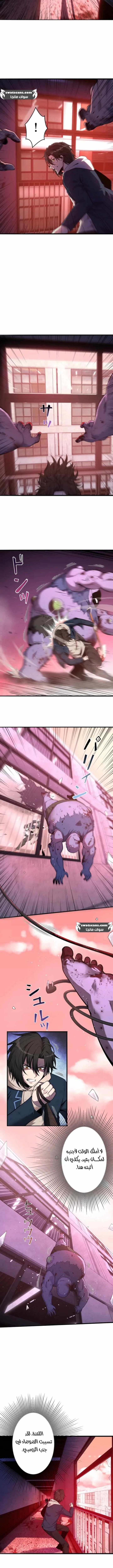 صفحة 2 — Revenger: Apocalypse of Vengeance الفصل 15