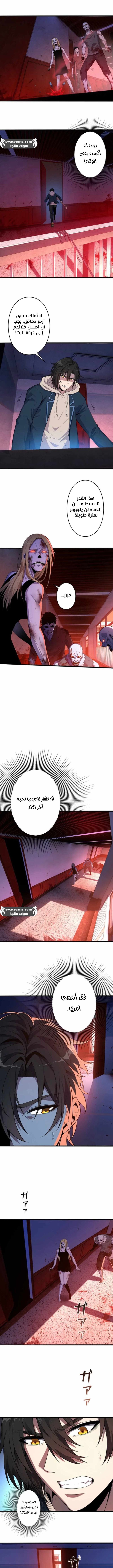 صفحة 3 — Revenger: Apocalypse of Vengeance الفصل 15