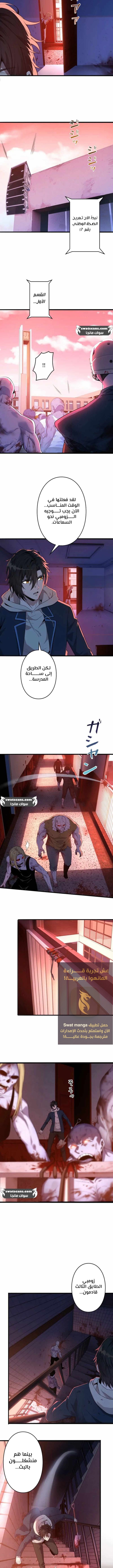 صفحة 4 — Revenger: Apocalypse of Vengeance الفصل 15