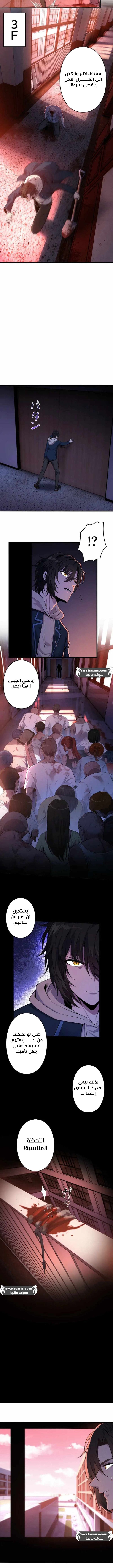 صفحة 5 — Revenger: Apocalypse of Vengeance الفصل 15